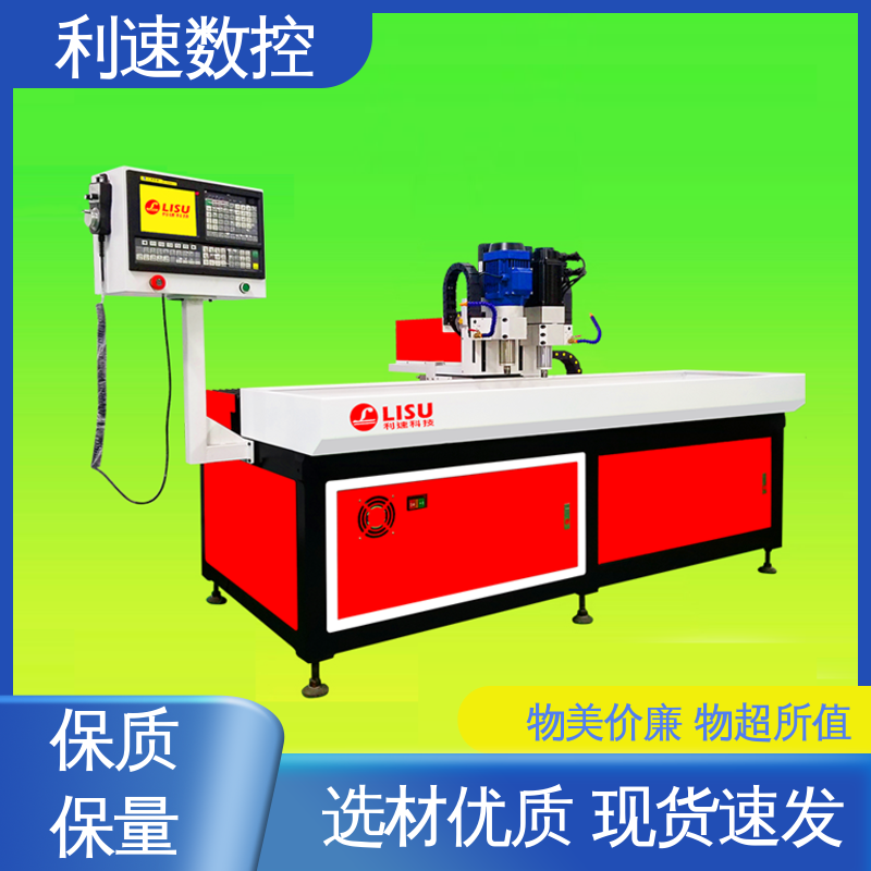 专业制造 高效节能工作效率高 使用寿命长 小型钻孔机 利速数控