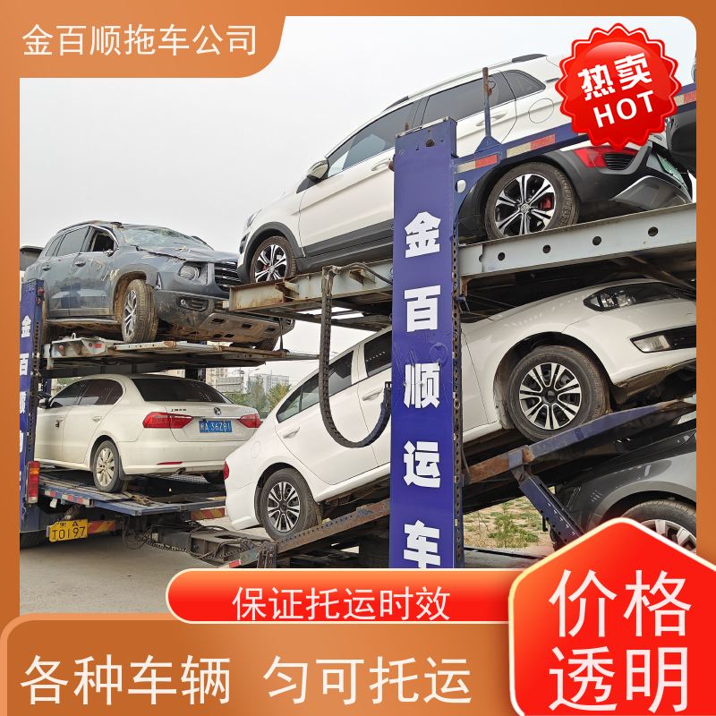 金百顺 物流小汽车 安全快捷 准时到达 专属客服