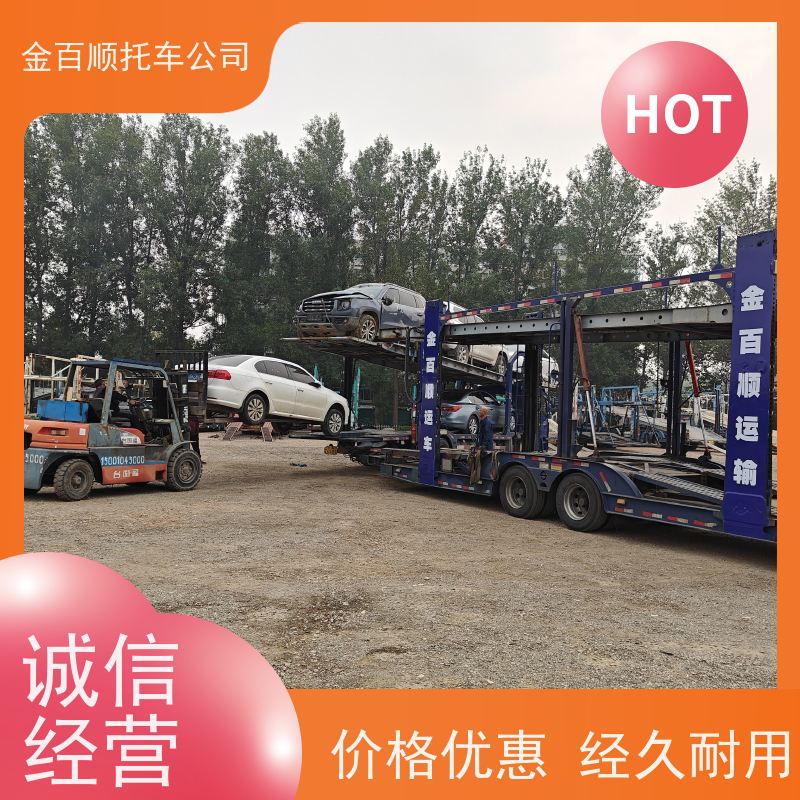 七台河 牡丹江 金百顺 私家车托运 门对门服务 运输面包车 物流实验车