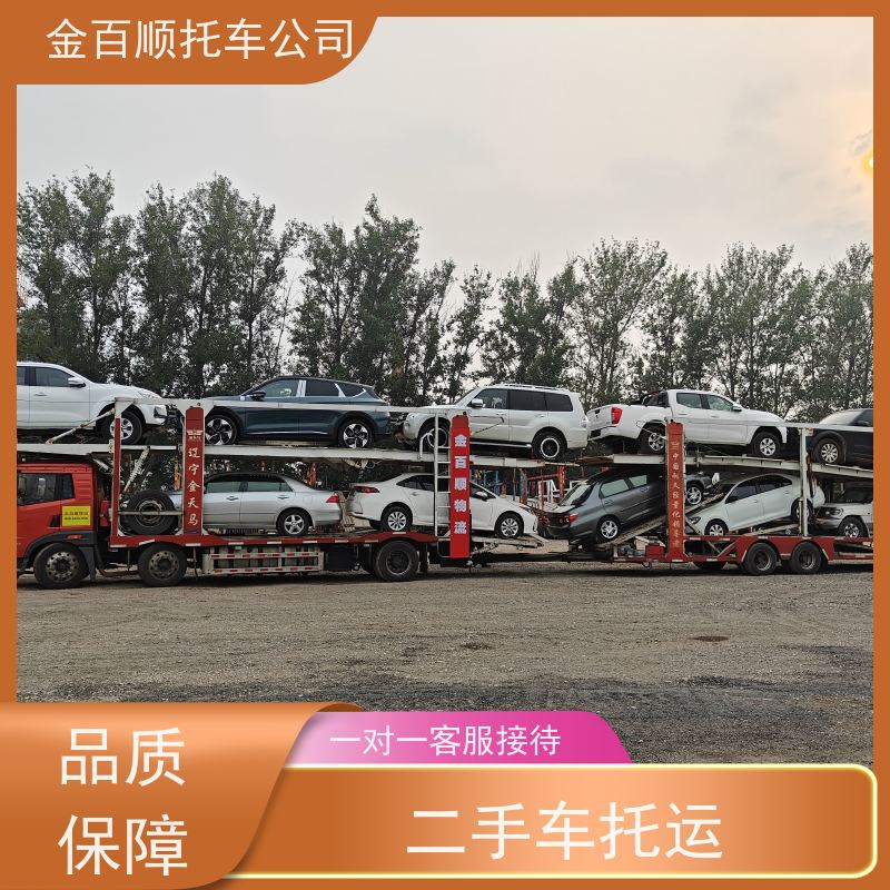 哈尔滨 鸡西 金百顺 笼车托运汽车 天天发车 往返运输商务车 物流SUV车