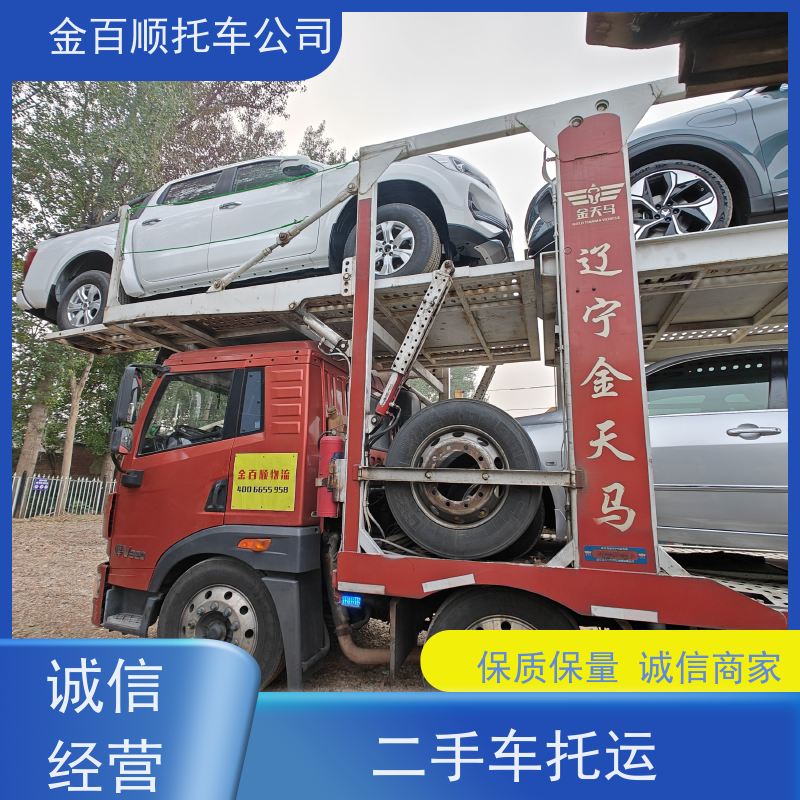 贵阳 六盘水 遵义 金百顺 物流汽车 准时到达 运输巡展车 全国托运SUV车