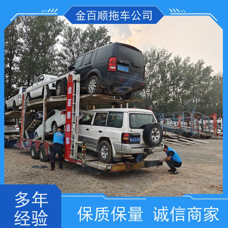 长途拖车小汽车 邮寄轿 车异地运车 呼和浩特 包头 运输私家车 SUV托运