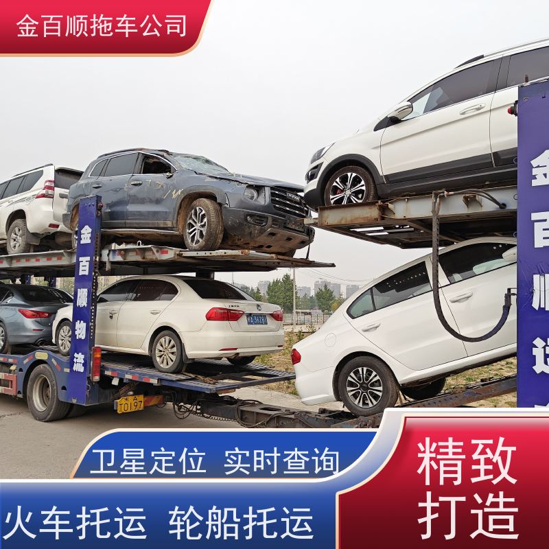 汽车托运天天发车 24小时随时接听 专属客服 邮寄小轿车 运输私家SUV