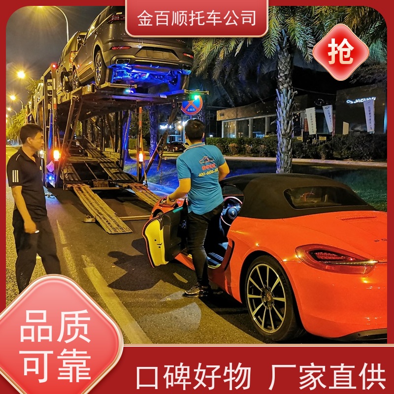 抚顺 本溪 丹东 金百顺 二手车托运 资质齐全 面包车全国运送 商品车运输