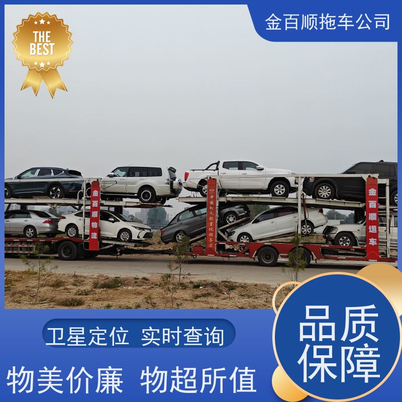 金百顺 物流小汽车 全国各大城区运输 24小时随时接听 专属客服