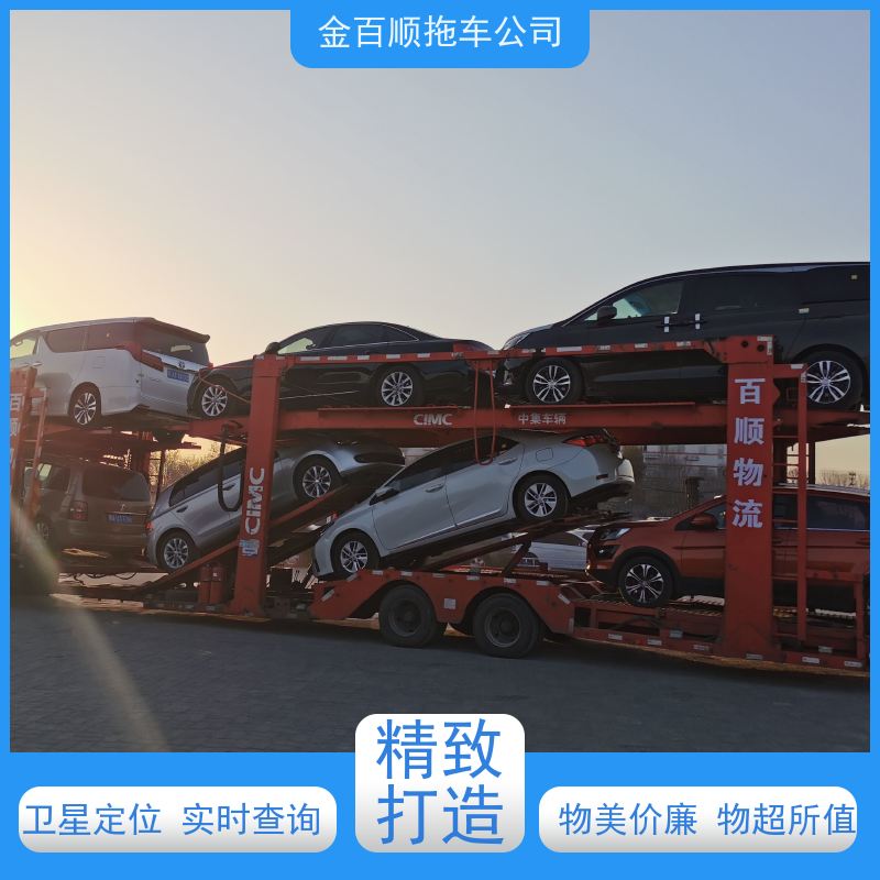 金百顺 试验车托运 全国各大城区运输 准时到达 独立保单