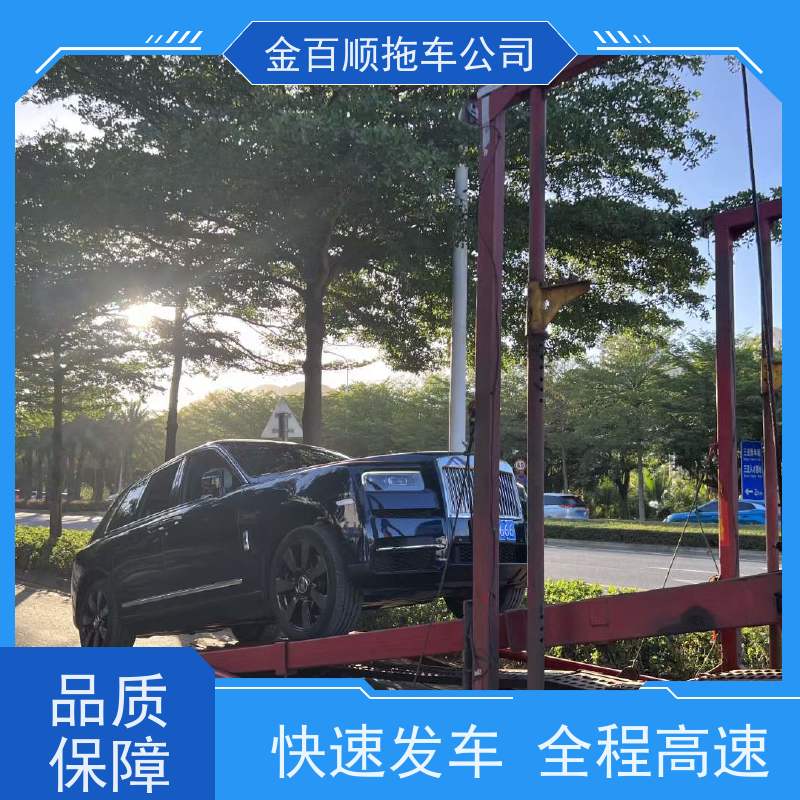 金百顺 汽车托运 全国各大城区运输 时效稳定 独立保单