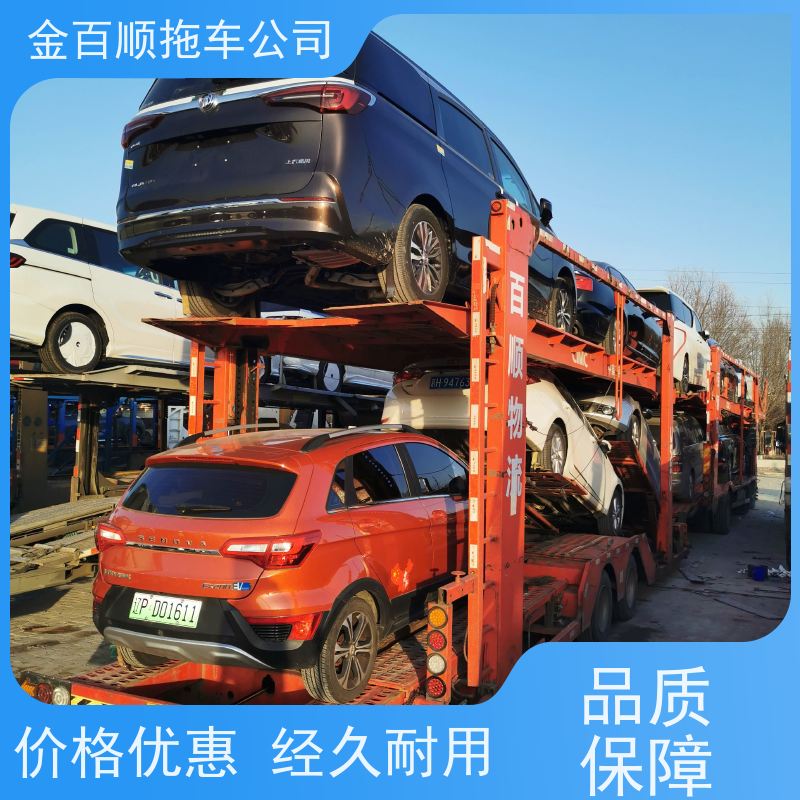 金百顺 笼车托运汽车 门对门服务 准时到达 独立保单