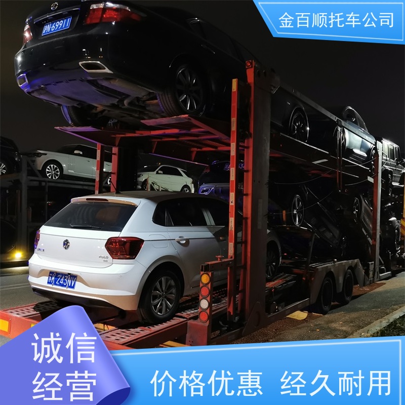 襄阳 鄂州 荆门 金百顺 二手车托运 安全快捷 商务车直达拖运 车辆运输