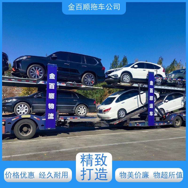 金百顺 物流小轿车 全国各大城区运输 时效稳定 限时优惠