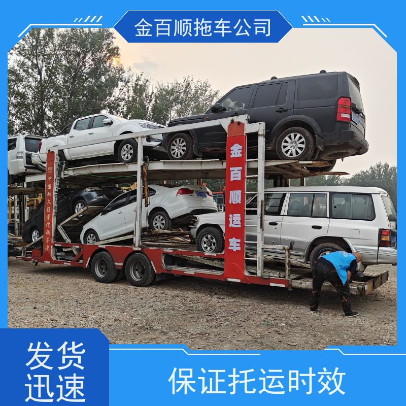 金百顺 物流小汽车 全国各大城区运输 时效稳定 限时优惠