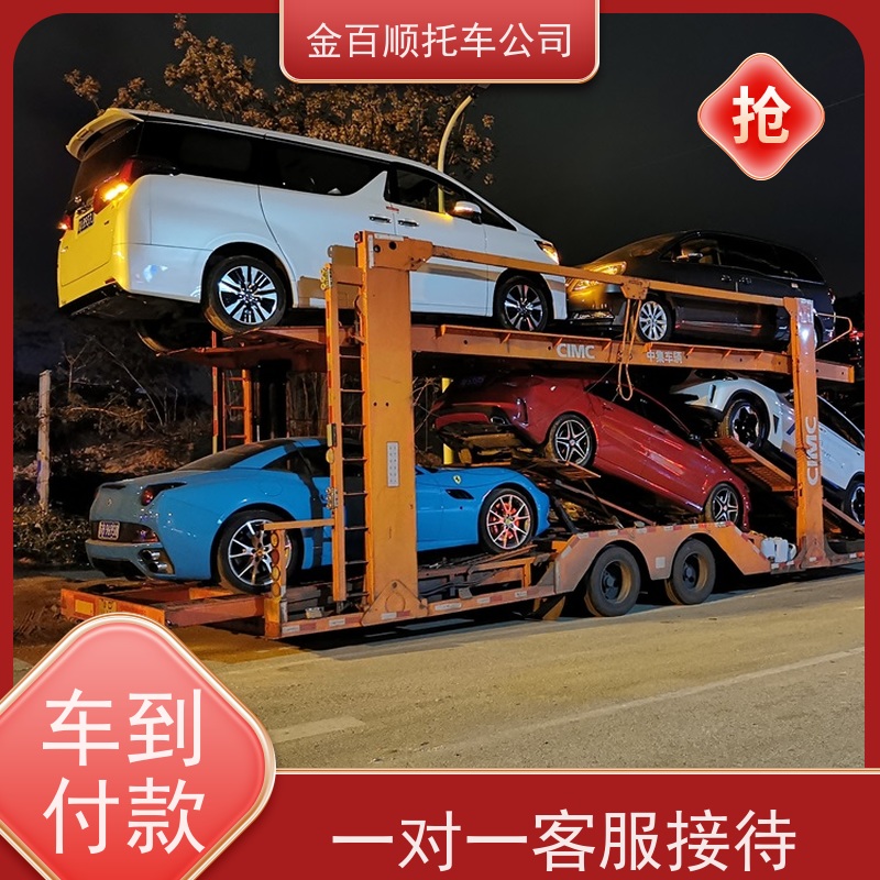 盘锦 铁岭 朝阳 金百顺 物流小汽车 天天发车 运输面包车 往返拖运SUV车