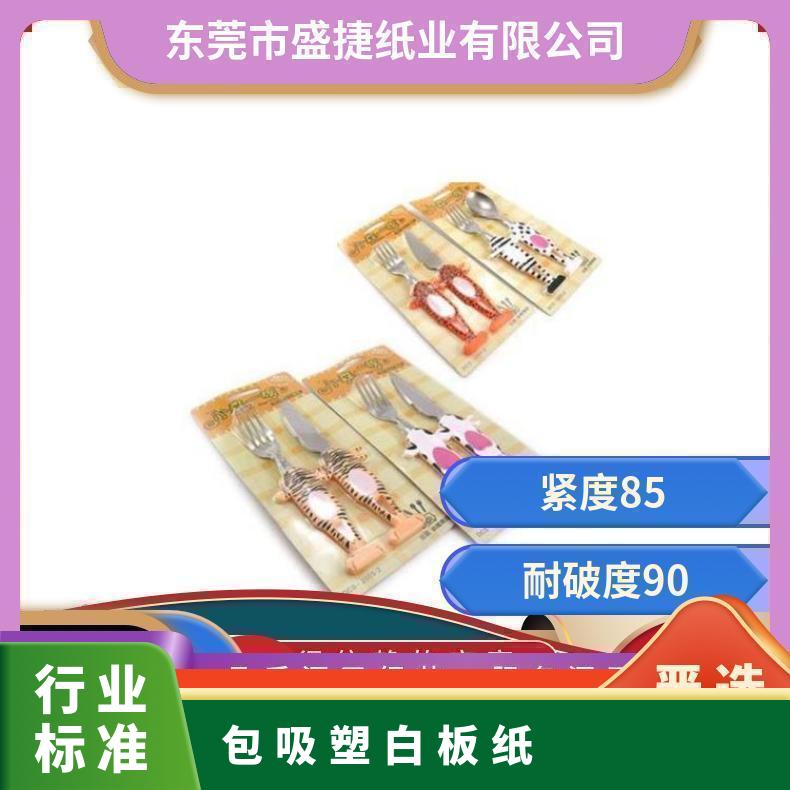 白芯白卡纸/吸塑双铜纸250G-450G灰板纸白板纸