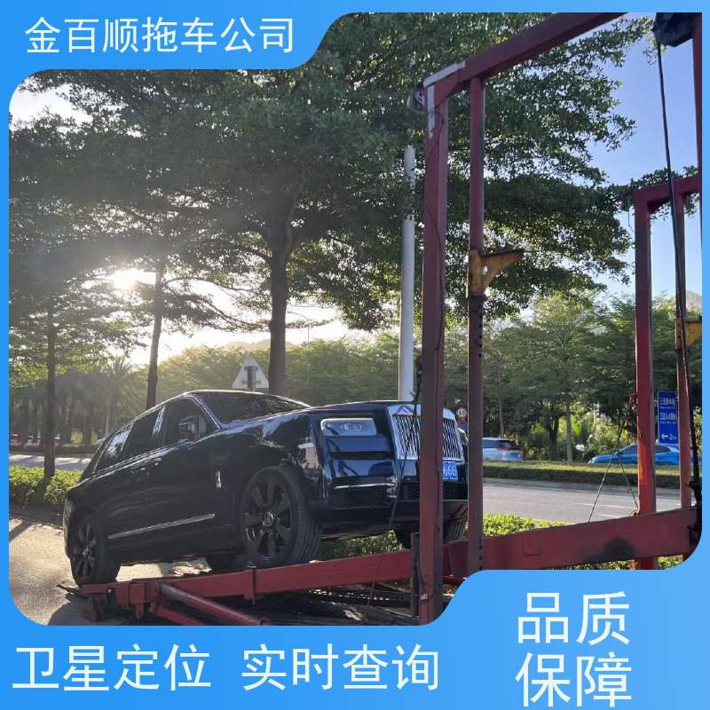 汽车车辆拖运 全国各城区运输小轿车 准时到达 实时查看 邮寄SUV托运