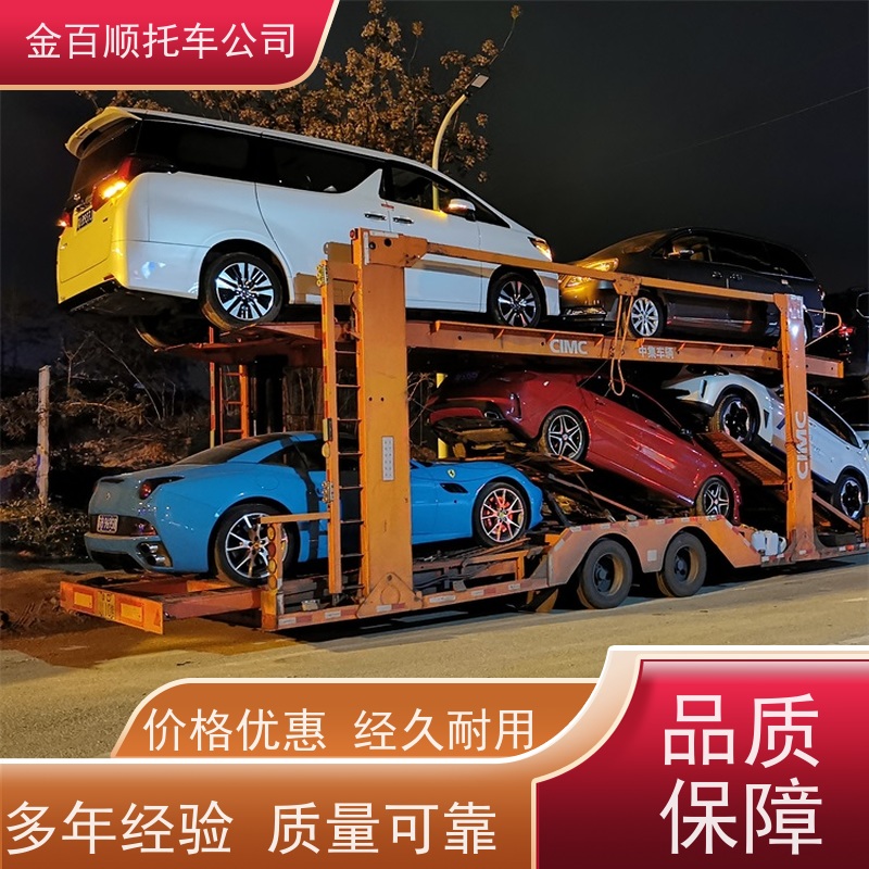 惠州 梅州 汕尾 河源 金百顺 物流小汽车 天天发车 邮寄豪华车 运送SUV车