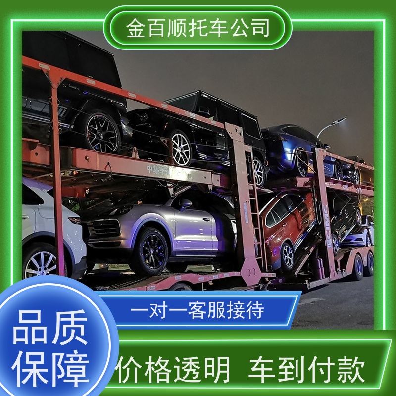 崇左 贵港 玉林 金百顺 物流小轿车 天天发车 二手车托运 板车运输私家车