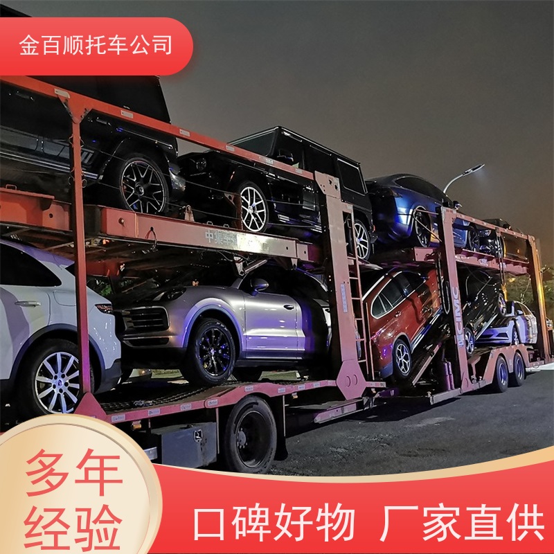 嘉峪关 金昌 金百顺 笼车托运汽车 门对门服务 商务车运送 车辆运输外省
