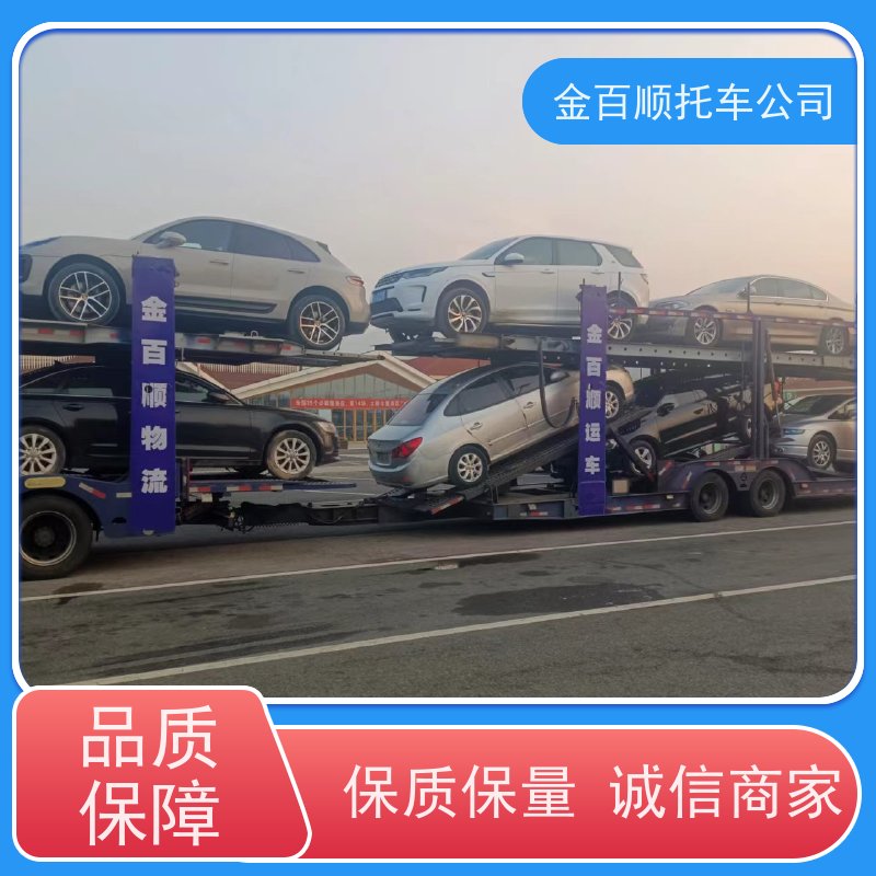 福州 厦门 莆田 金百顺 笼车托运汽车 异地取车 越野车拖运 皮卡车运输