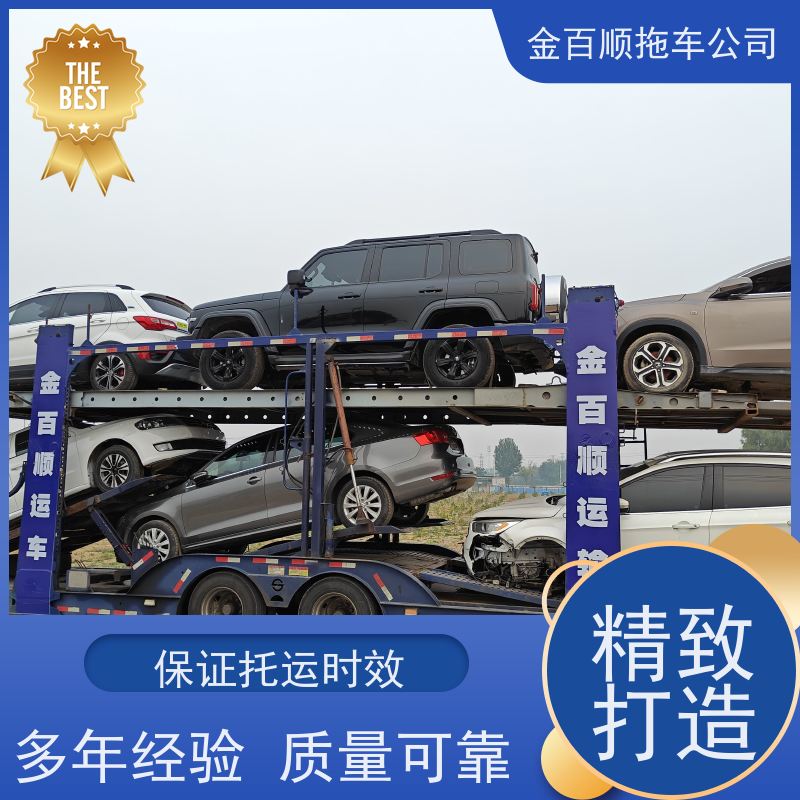 商品车托运 全国各大城区运输小汽车 准时到达 邮寄私家车 面包车拖运