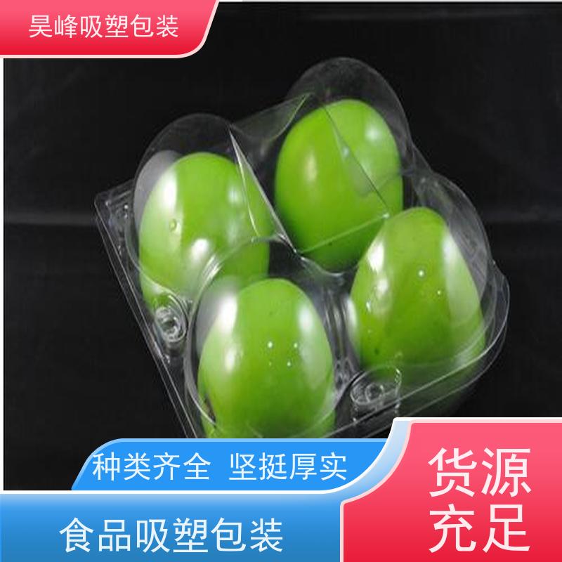 昊峰 化妆品吸塑包装 质地柔软 韧性强 厂家供应 售后无忧