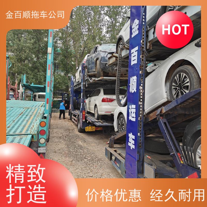 金百顺 物流小轿车 安全快捷 尊客爱车 专线电话