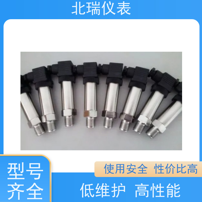 北瑞仪表 易燃易爆场合 防水抗干扰抗振抗冲击 厂家供应 售后无忧