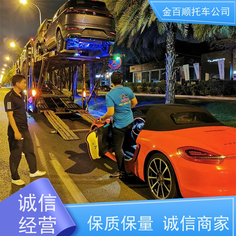 芜湖 蚌埠 金百顺 越野车托运 长途拖车 车到付款 商品车邮寄 机动车运输