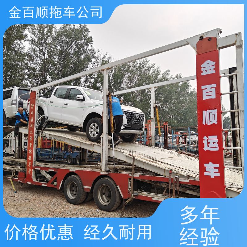 金百顺 物流小汽车 门对门服务 准时到达 限时优惠