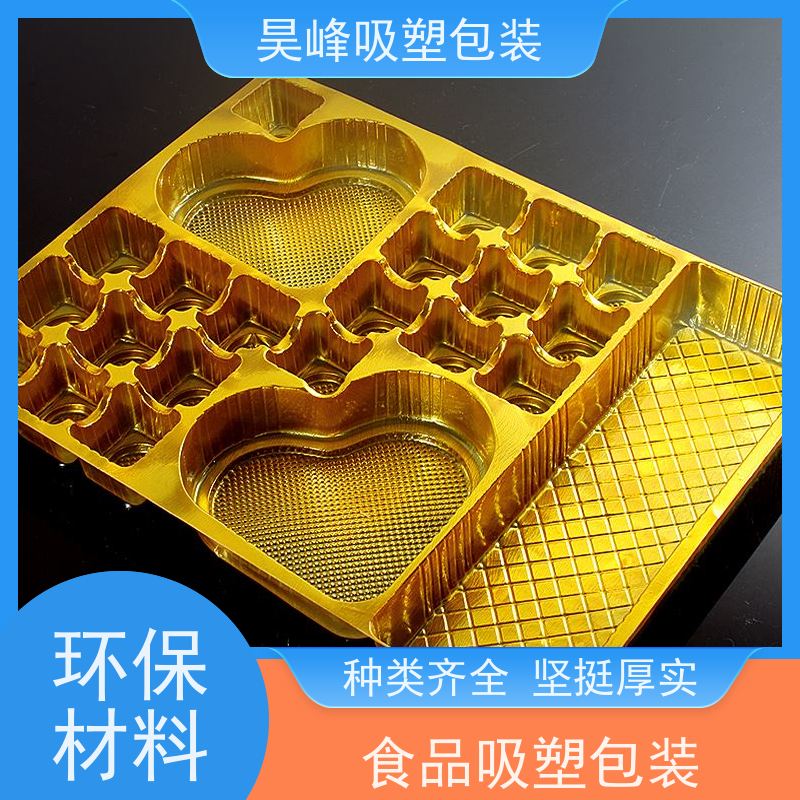 昊峰 光纤模块吸塑包装 质地柔软 韧性强 质量无忧