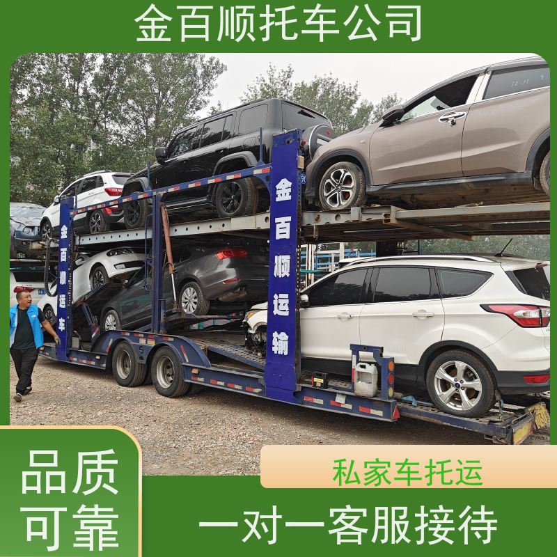 兰州 嘉峪关 金昌 金百顺 二手车托运 门对门服务 邮寄商务车 物流机动车