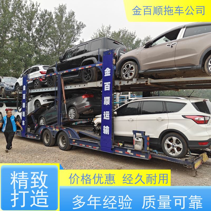 金百顺 物流小汽车 安全快捷 上门接送 独立保单