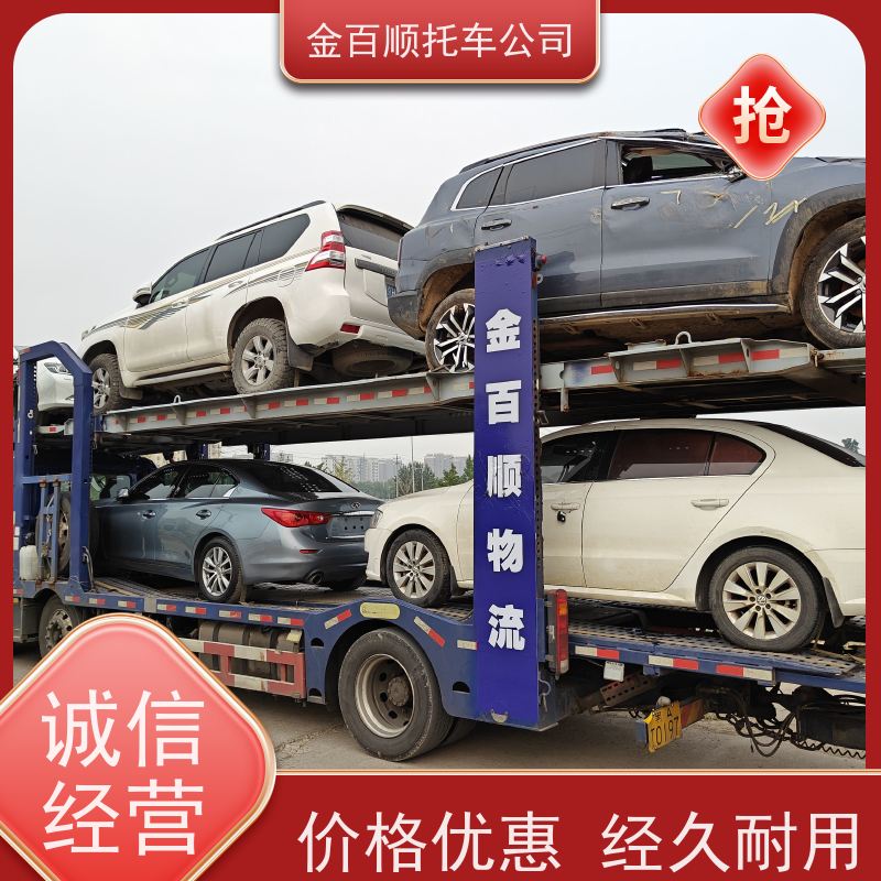 平顶山 安阳 鹤壁 金百顺 邮寄小汽车 专线电话 专线运输面包车 物流车辆