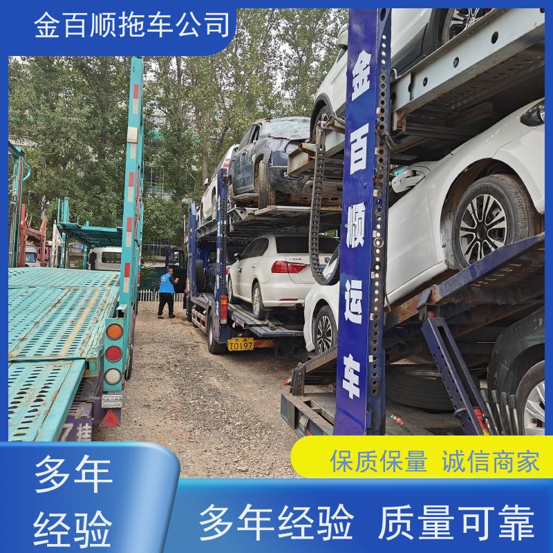 金百顺 试验车托运 安全快捷 上门接送 限时优惠