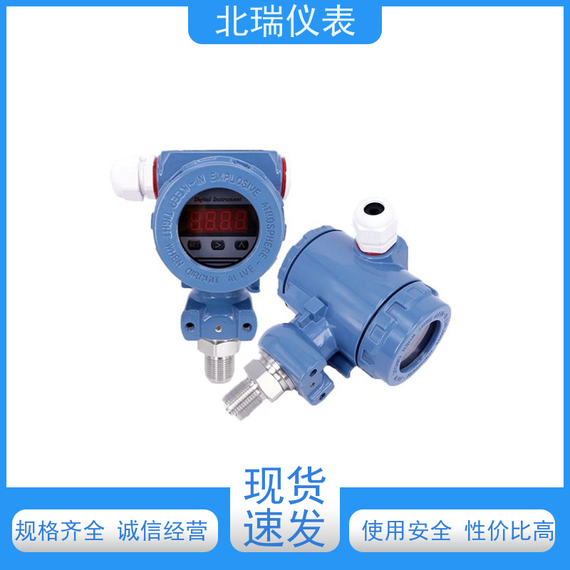 北瑞仪表 易燃易爆场合 防水抗干扰抗振抗冲击 使用安全 性价比高