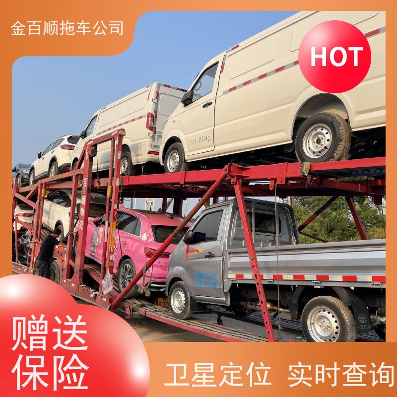 自驾车托运 全国各大城区运输小轿车 上门接送 实时查看 邮寄汽车 SUV