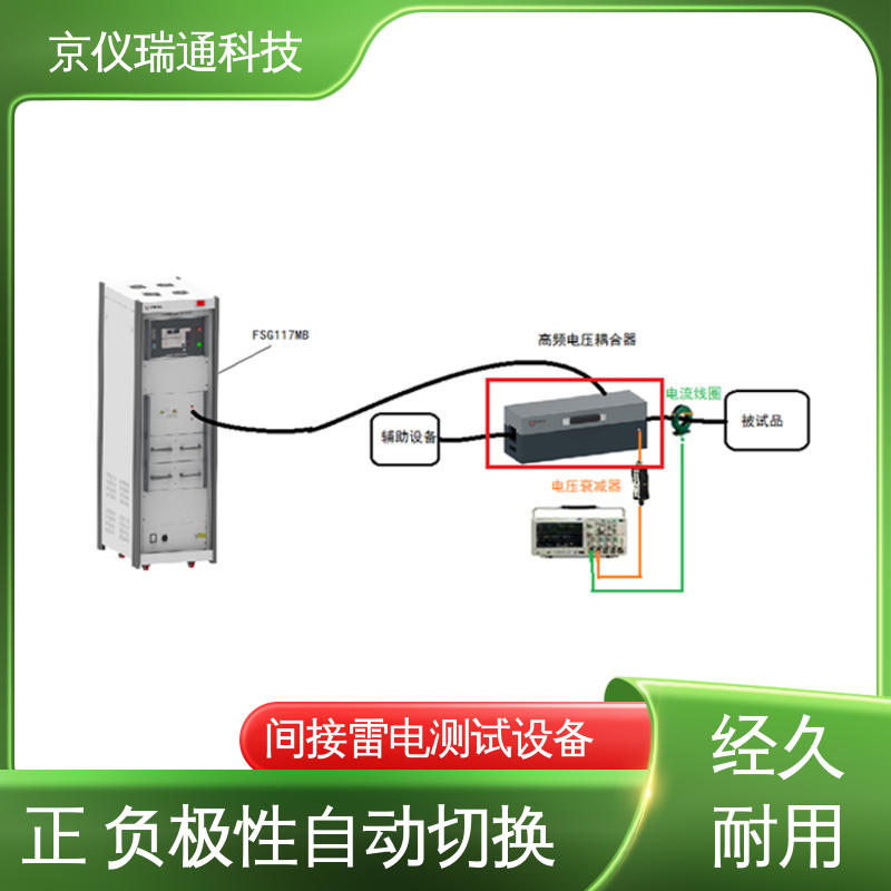 EMPEAK 飞机雷电间接效应插针注入试验系统 精准度高