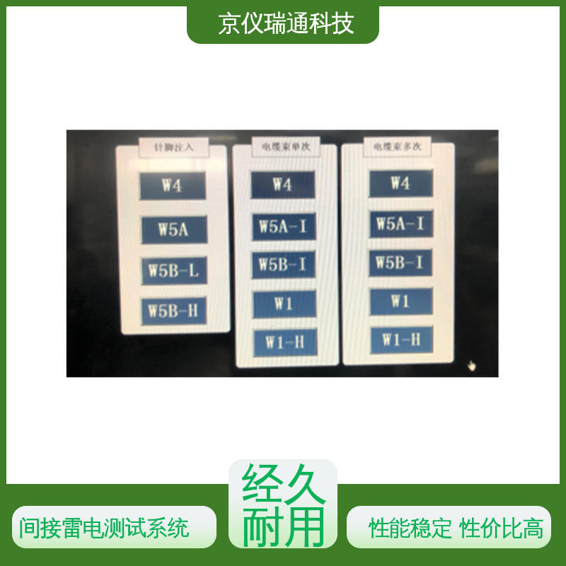 EMPEAK 雷电间接效应试验系统 电磁兼容检测 性能稳定