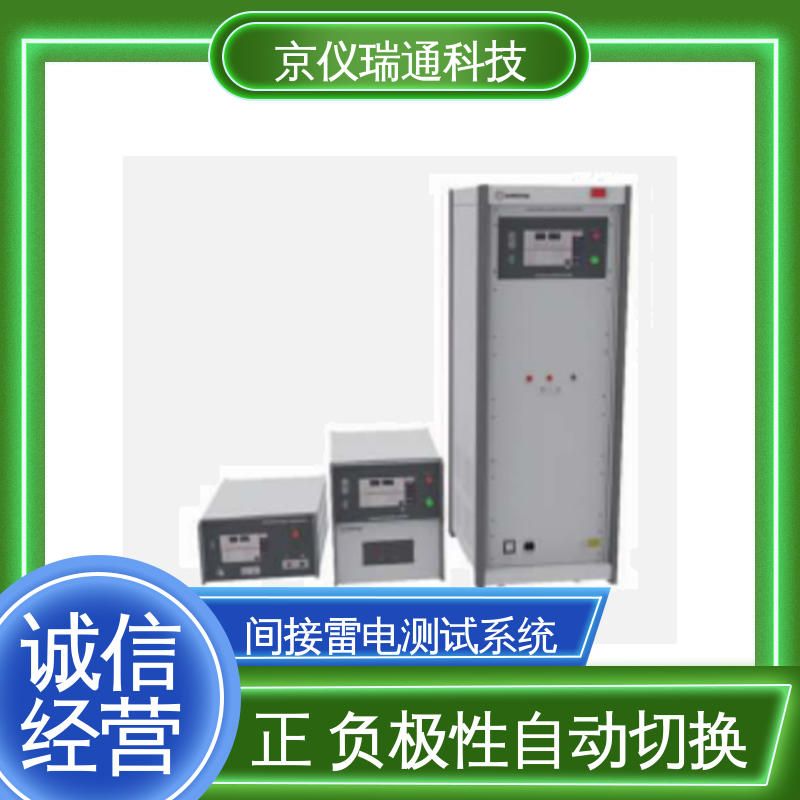 EMPEAK 雷电间接效应试验系统 全自动冲击实验装置 精度高 