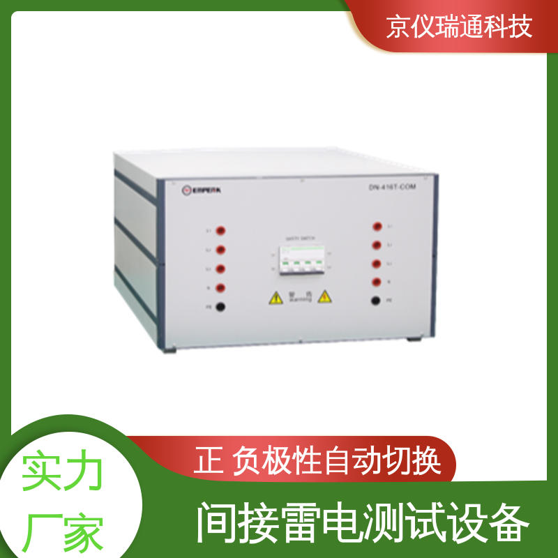 EMPEAK 雷电间接效应试验系统 静电场测试仪传感器 精准度高