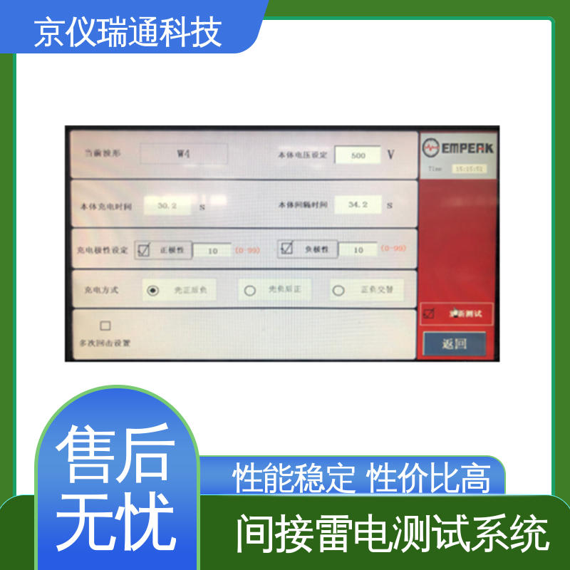 EMPEAK 雷电间接效应插针注入试验系统 广泛应用