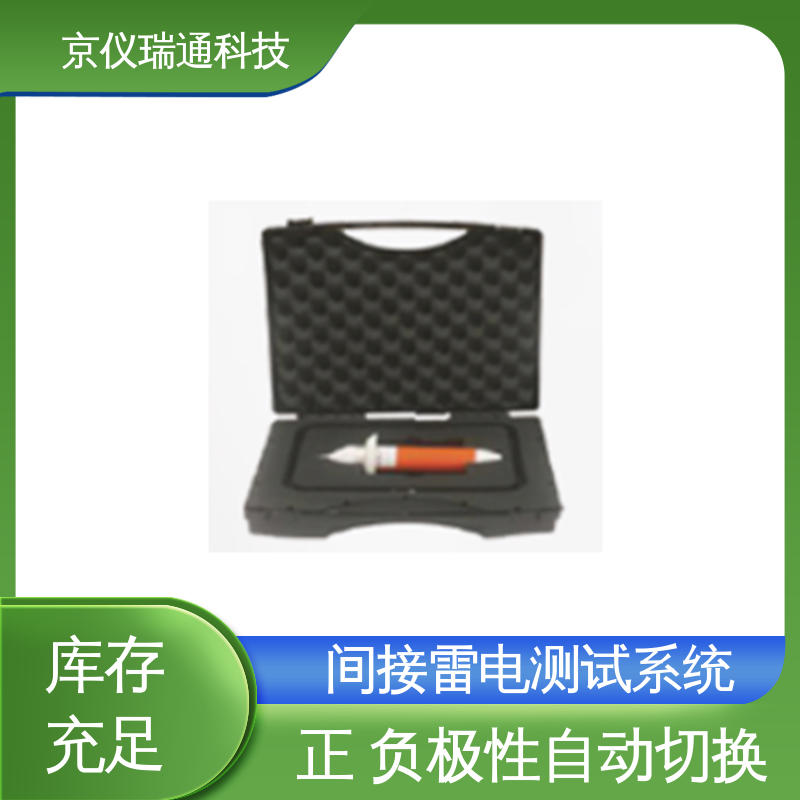 EMPEAK 间接雷电测试系统 电磁兼容检测 性价比高 