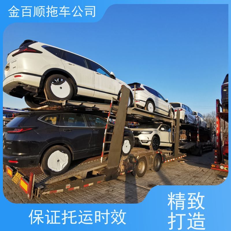 金百顺 物流小汽车 安全快捷 动态跟踪 独立保单