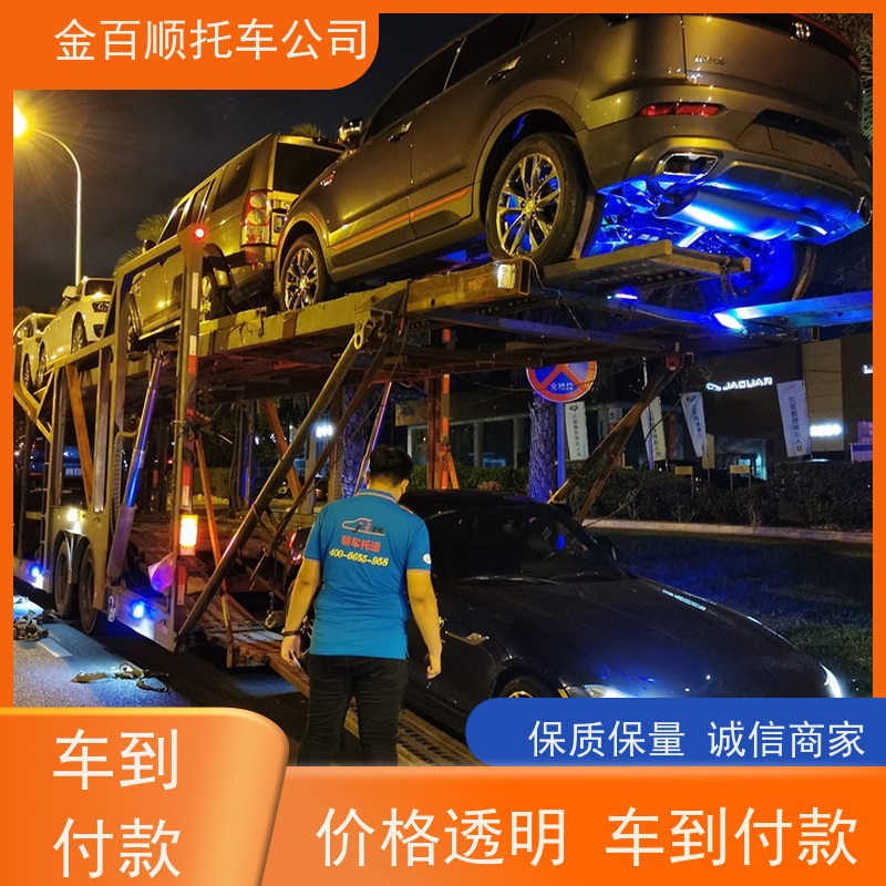 黄石 十堰 宜昌 金百顺 物流小轿车 门对门服务 巡展车拖运 SUV车运输
