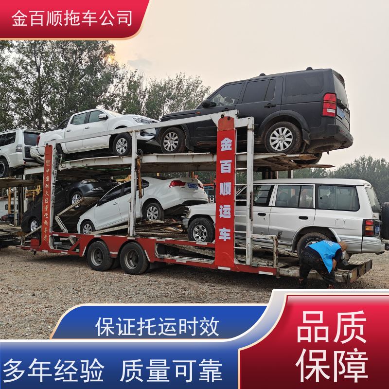 金百顺 物流小汽车 天天发车 准时到达 专属客服