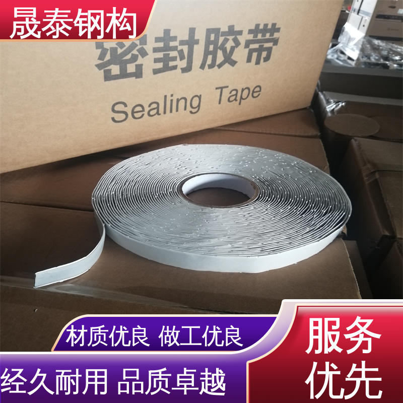 可定制 钢结构金属屋顶防水密封胶条 密炼橡胶 丁基双面胶带 强力粘