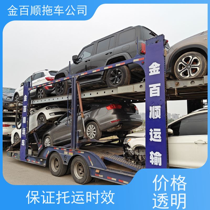 轿车托运 全国各大城区运输 尊客爱车 免费提车 邮寄小汽车 SUV 面包车