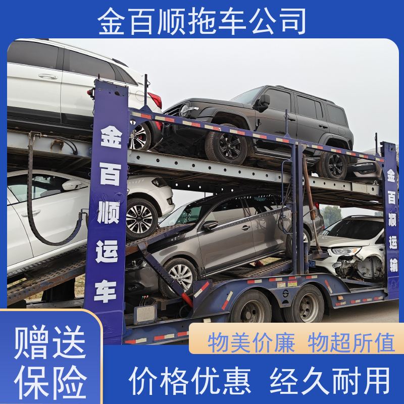 小汽车车辆拖运 全国各大城区运输私家车 轿车上门接送 二手车托运