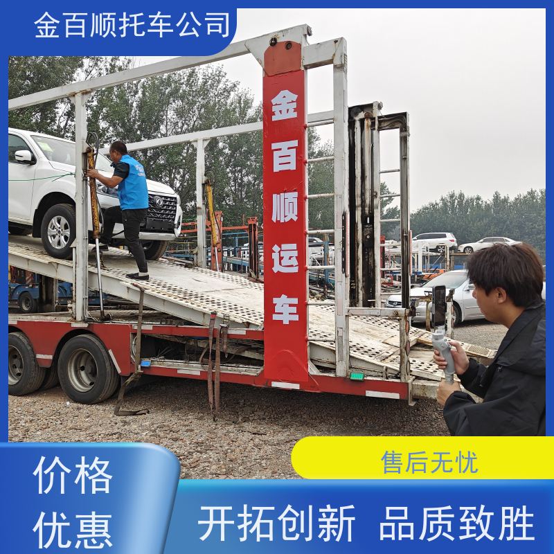 丽江 普洱 临沧 金百顺 私家车托运 安全快捷 机动车二手车物流 SUV邮寄