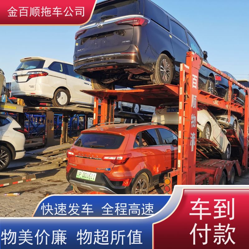 自驾车托运 运输轿车天天发车 24小时随时接听 邮寄小汽车 私家车 SUV