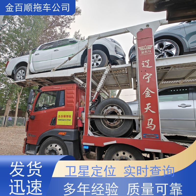 长途拖车 门对门服务 使命必达 实时查看 小汽车托运 邮寄轿车 运输SUV